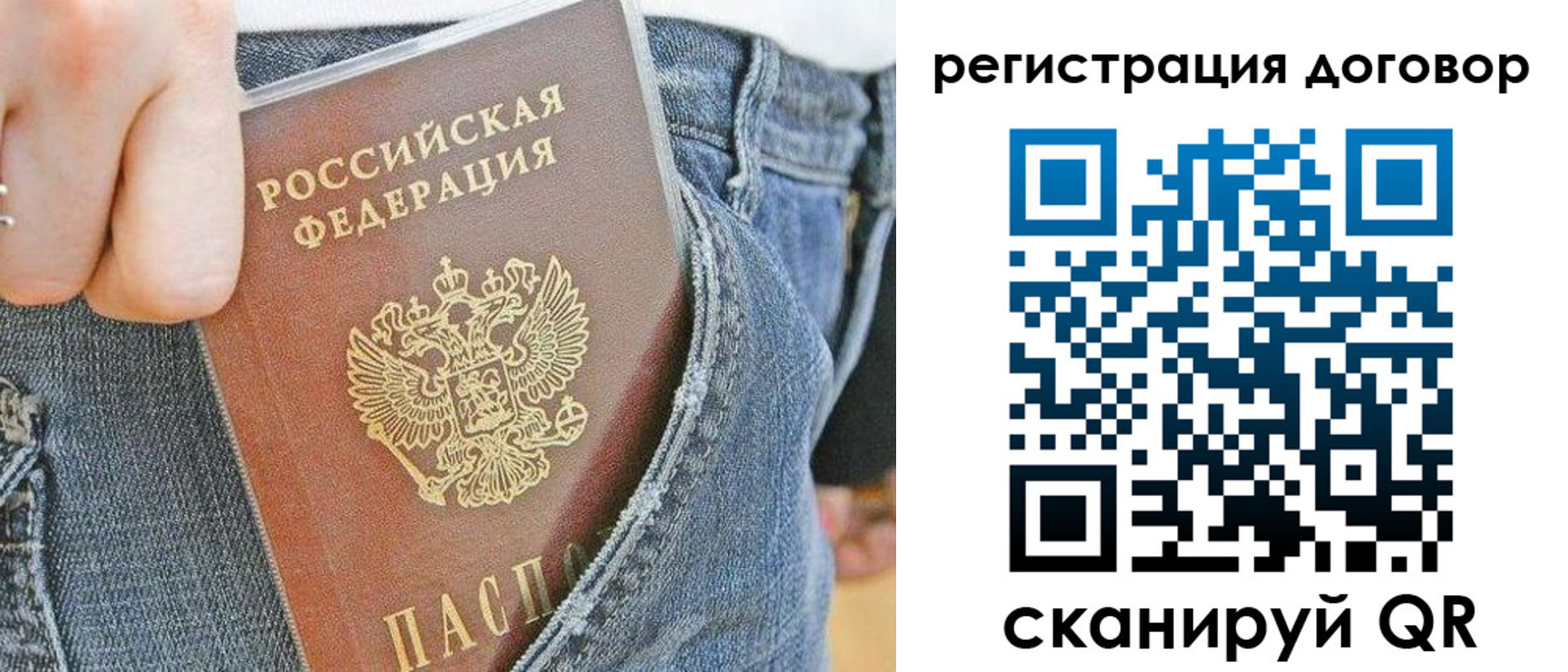 временная регистрация законно в Светлограде