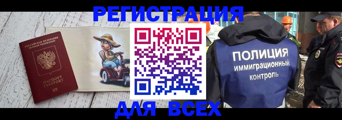 временная регистрация собственник в Светлограде