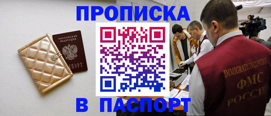временная регистрация законно в Светлограде