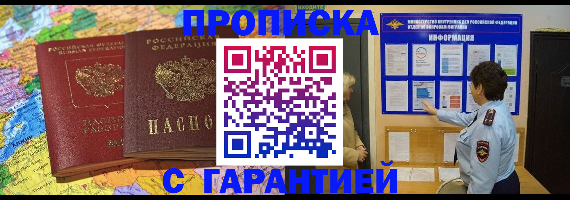 регистрация в Светлограде