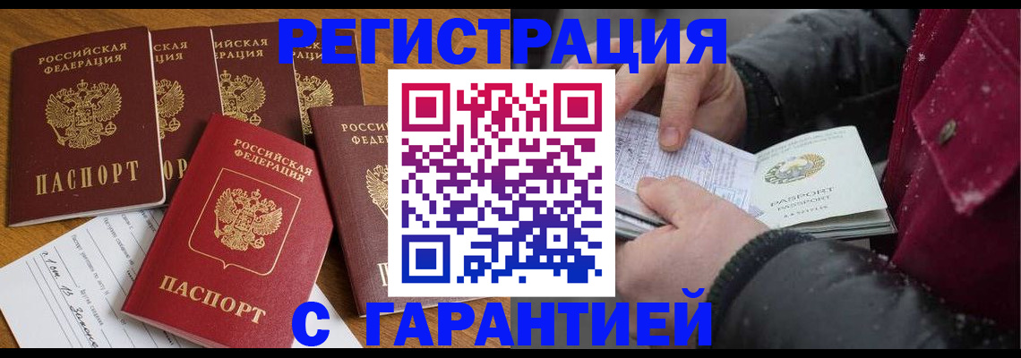 прописка для военкомата в Светлограде